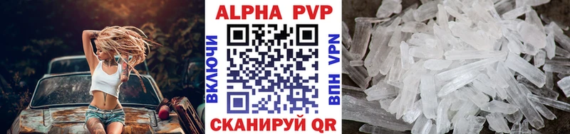 Альфа ПВП крисы CK  Зубцов 