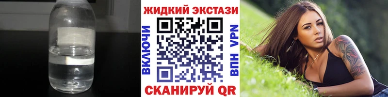 Бутират жидкий экстази кракен как зайти Зубцов купить наркоту