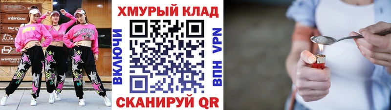Героин белый  купить закладку  Зубцов 