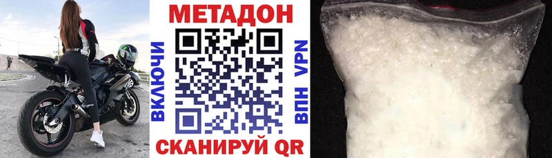 Метадон мёд Зубцов